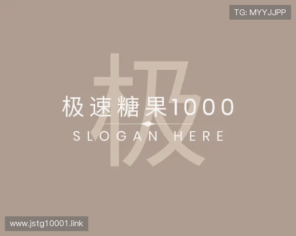发现极速糖果1000